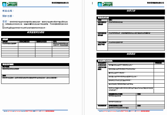 808 project closeout report