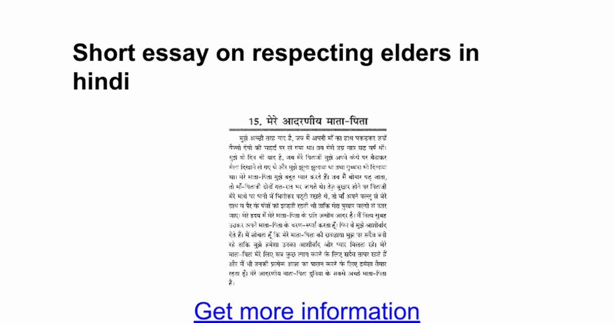 respect essay for kids